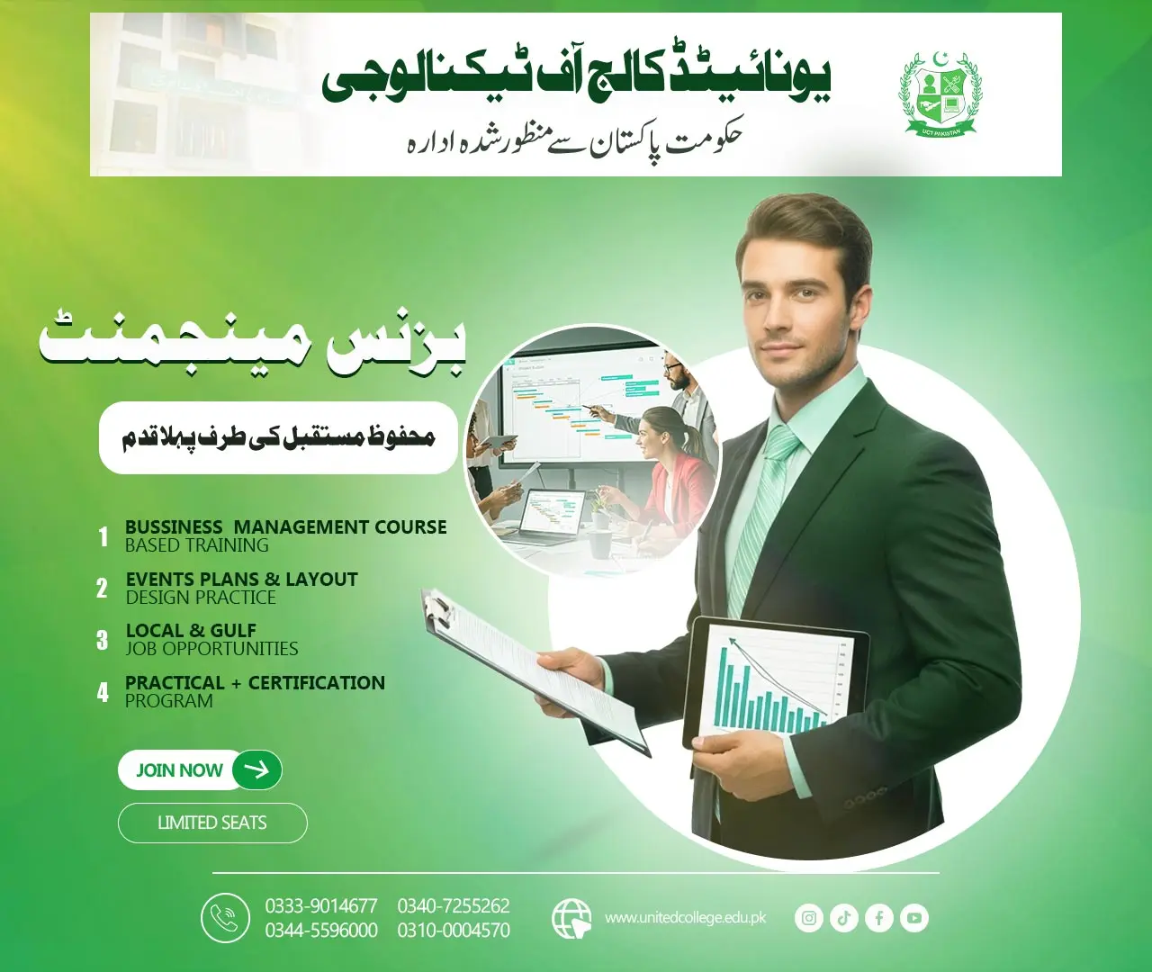 Business Management Course in Rawalpindi